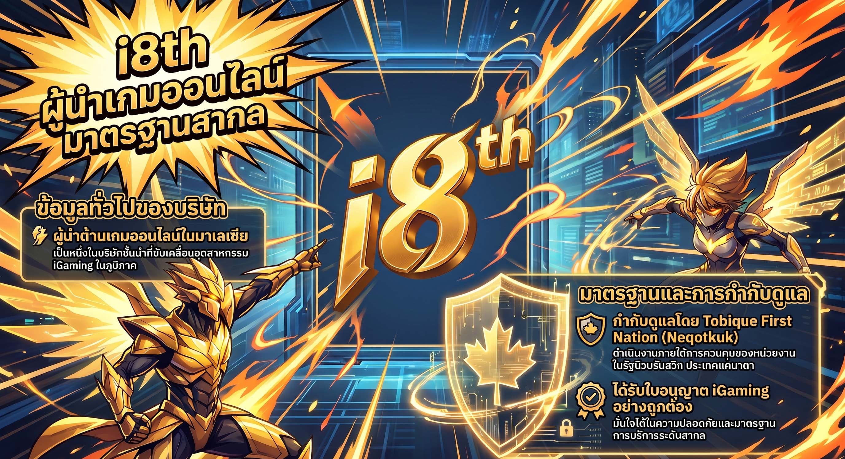 i8th Register